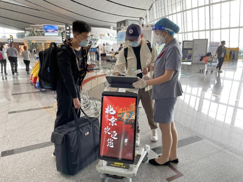 上海益航 - 航旅小U