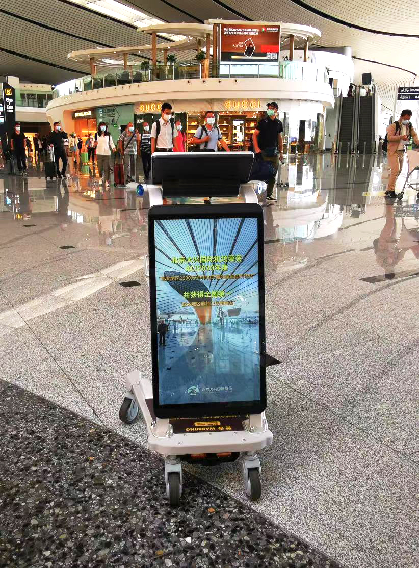 上海益航 - 航旅小U