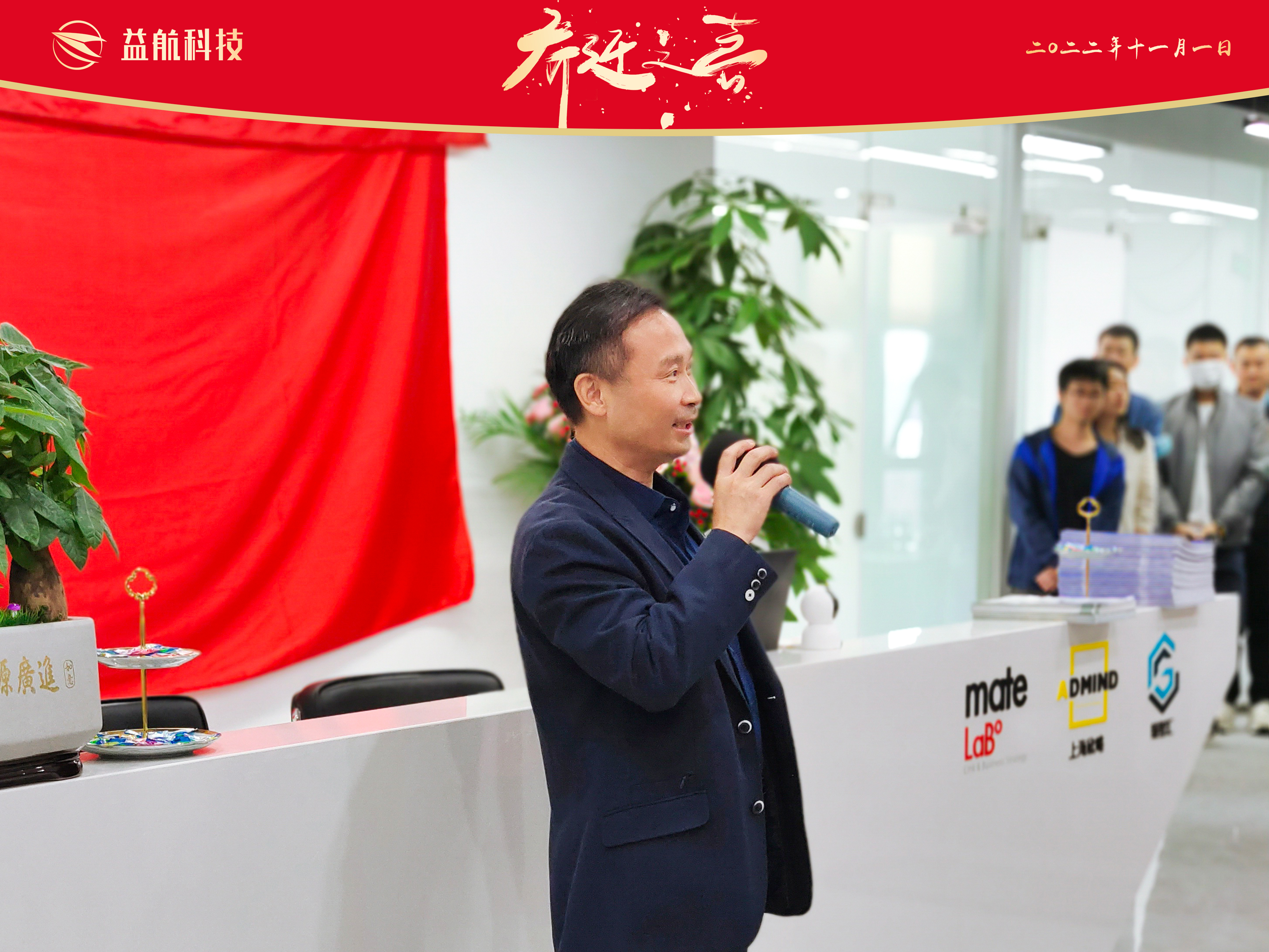 上海益航 - 航旅小U