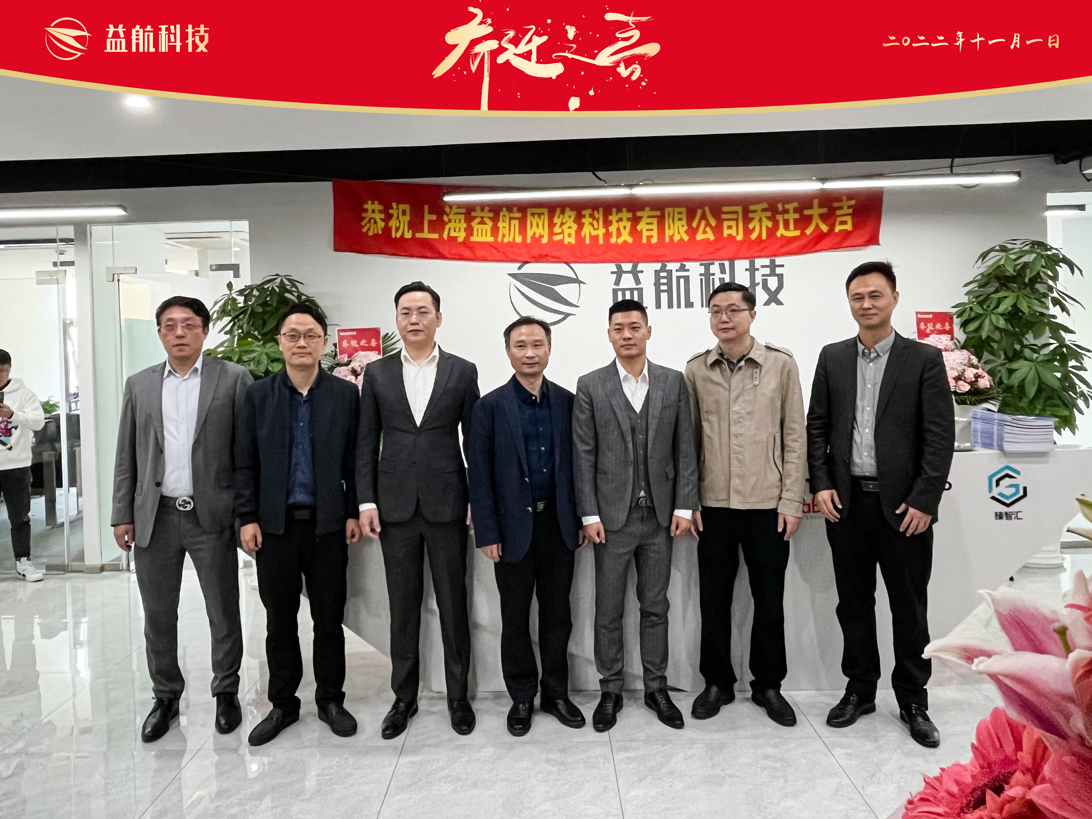 上海益航 - 航旅小U