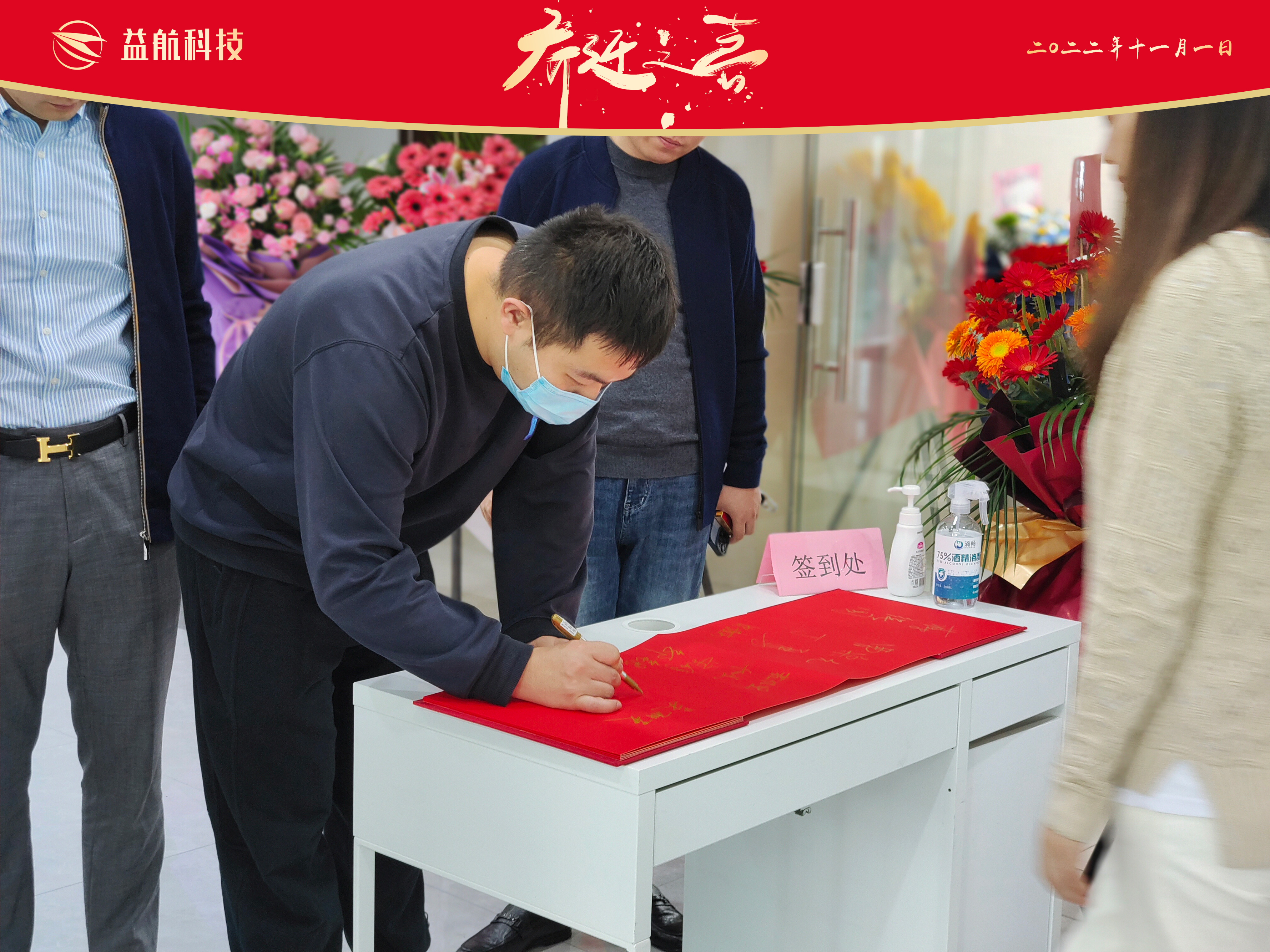 上海益航 - 航旅小U